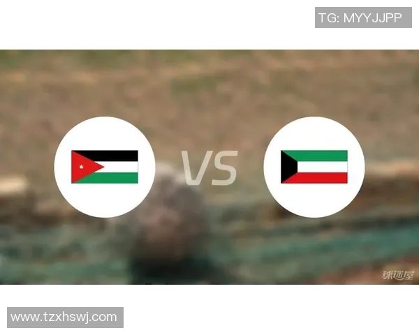 约旦与科威特足球对决最新动态分析与赛前展望